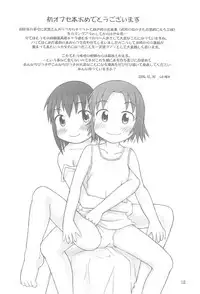 (C67) [Cho-jin Hakaba, Yojouhan Toshi (LA-MEN, Sawatari Hitoshi)] Tenchigaeshi!