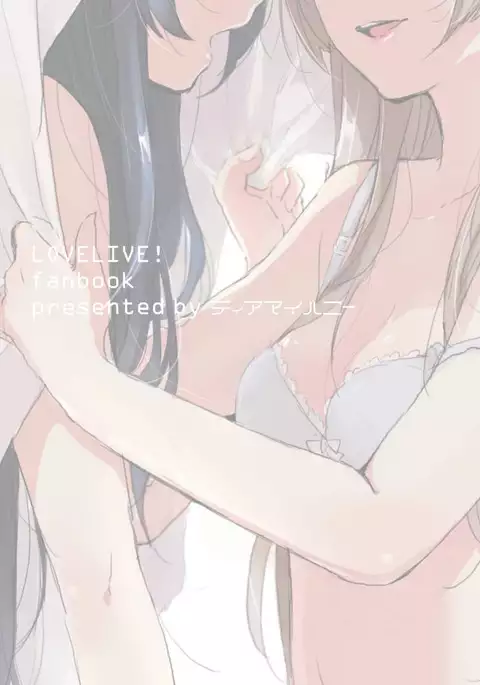 シュガー・リフレイン