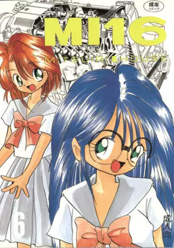 [Mitsuiri House] MI 16 Mitsuiri House 6 (Hime-chan's Ribbon) + [Ariari no Nashinashi] See You Again 10 (Various)