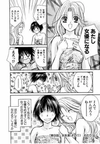 [Kawamoto Takahiro] Ideal Vol.2