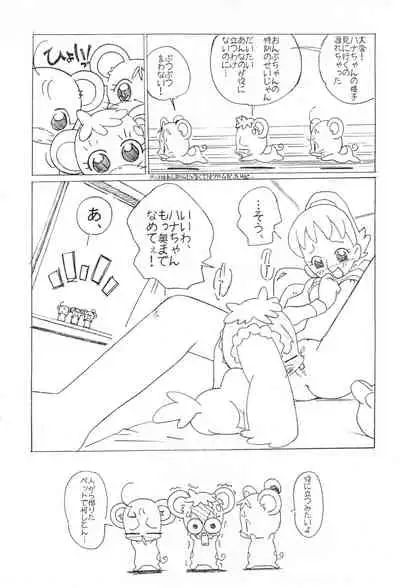 Magejun Nagoya Shucchou-ban