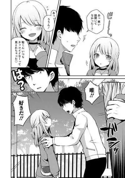 溺惑マゾヒスティック