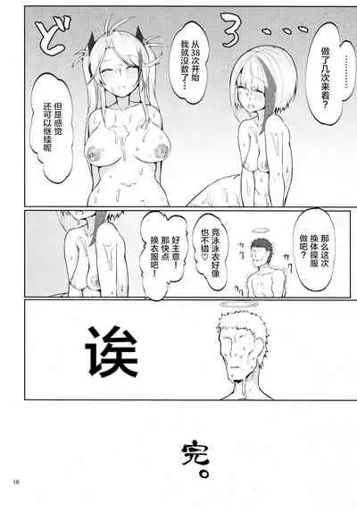 Seifuku de Imouto na Kansen wa Osuki Desuka?