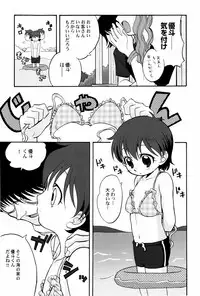 [Shamon] Yokusou no Kajitsu