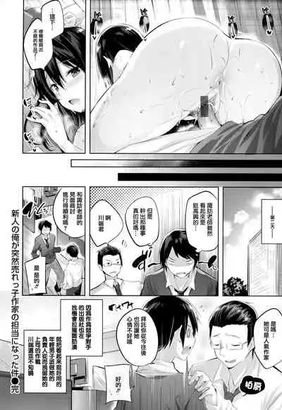 Nakadashi Strike! - Winning strike!