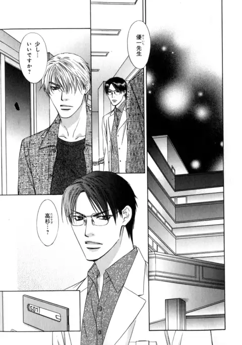 b-BOY Phoenix Vol.7 Tshi no Sa Tokushuu