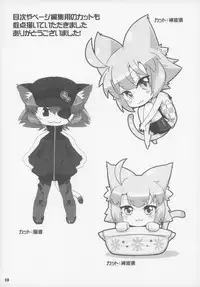 (C83) [Gururido (Various)] Ero Neko-san Trilogy Anal Silver