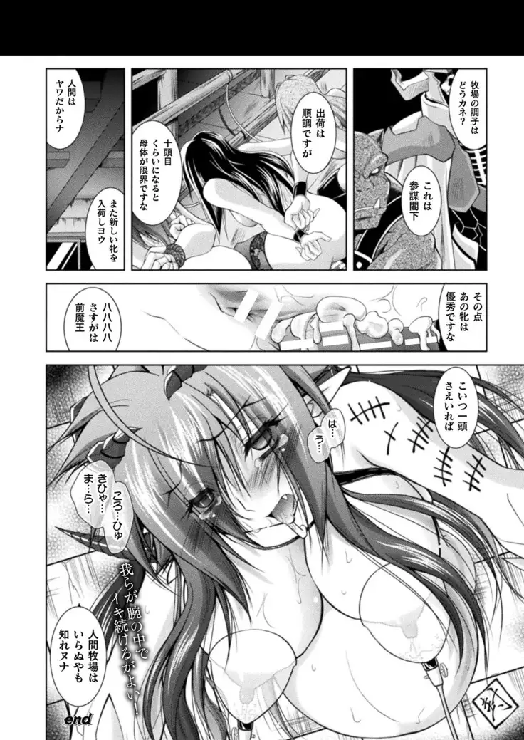 2D Dream Magazine 2019-02 Vol. 104