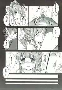 (SC2017 Summer) [BANGEYA (Kanno Kei)] office+love6.5 (Eromanga Sensei)