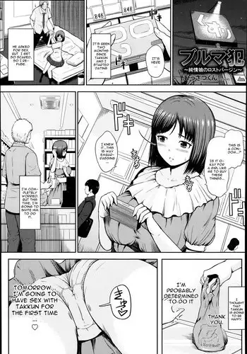 [Hissatsukun] Bloomers Han ~Junjou Musume no Lost Virgin~ (ANGEL Club 2014-02) [English] [CGrascal]