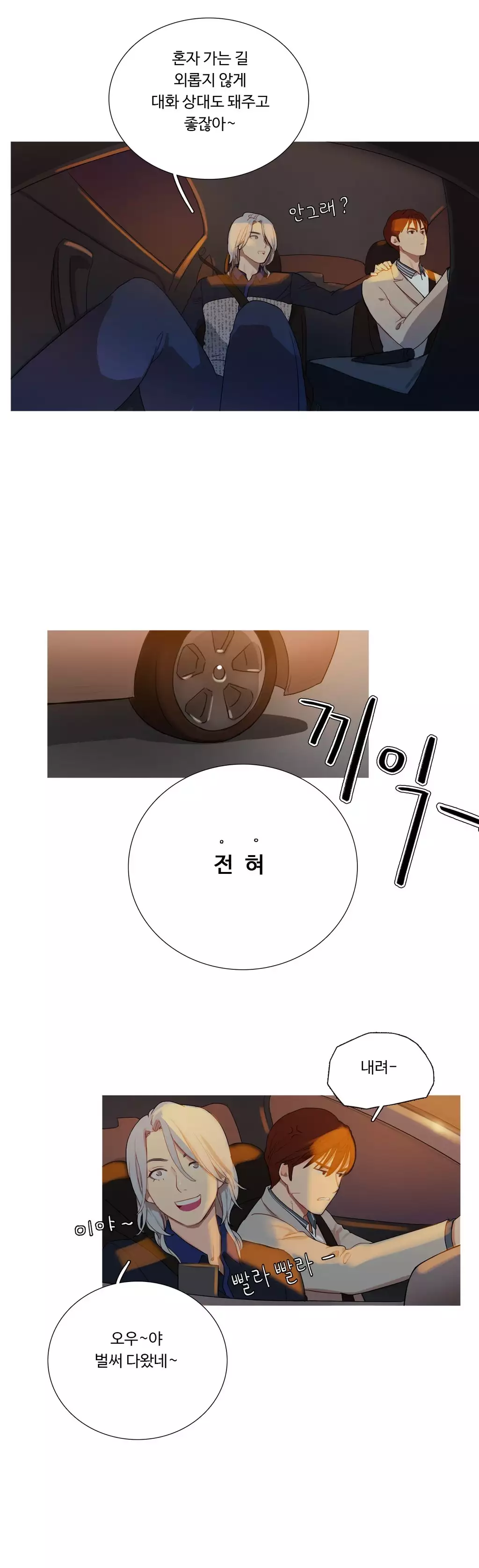 Scandal of the Witch Ch.0-34