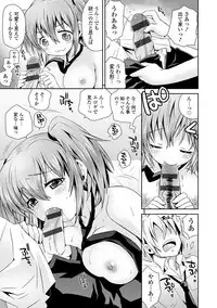 [Ayano Rena] Mannaka [Digital]