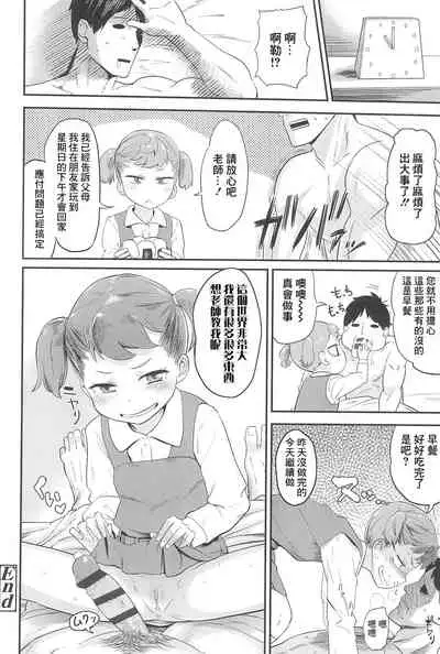 Bitch Eisai Kyouiku