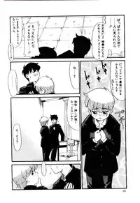 [Nekogen] Reibai Shounen Negative Lovers 3