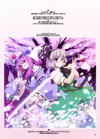 [Shimoyakedou (Ouma Tokiichi)] Hakugyokurou de Gokyuukei (Touhou Project) [Digital]