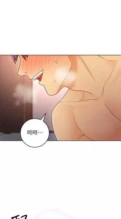 [Red-A & 頸枕] 繼母的朋友們 1-74 官方中文（連載中）