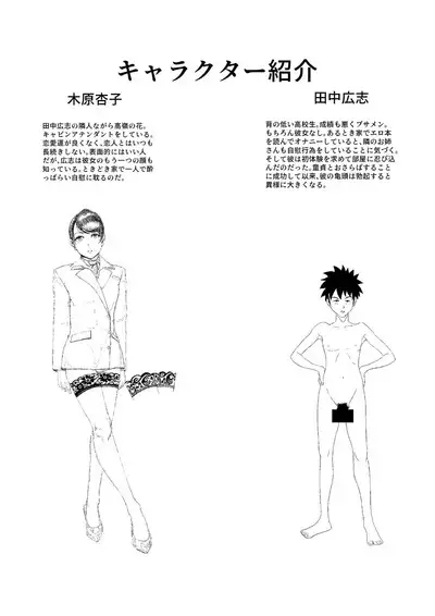 隣のキャビンアテンダントお姉さん第1~5話