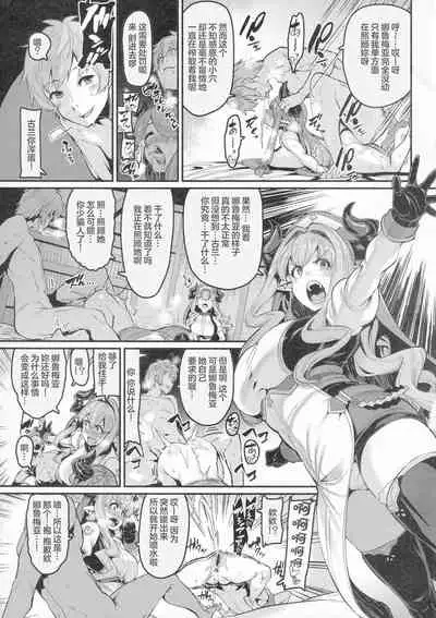 (C99) [HBO (Henkuma)] Kyou no Toriko (Granblue Fantasy) [Chinese] [两面包夹汉化组]