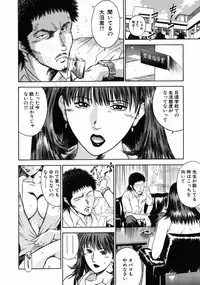 [Hiraoka Ryuichi] Onna Kyoushi Rieka
