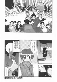 [Kohichi Akikawa] Infinity