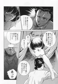 [Sada Ko-ji] Break Virgin