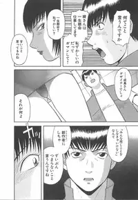 [Kawamori Misaki] Oneesama ni onegai! Vol 1