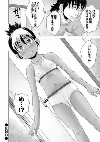 Marumie Shoujo Sentou