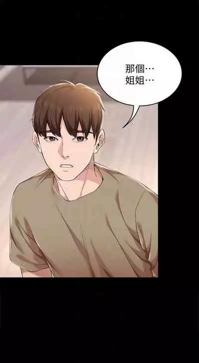 [週四] [嫌疑犯H & 金Zetta] 寄宿日記 1-43 官方中文（連載中）