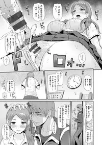 [Hissatsukun] Uramono [Digital]