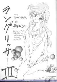 (C51) [NAS-ON-CH, St. Different (Various)] Druggers High!! V (Various)