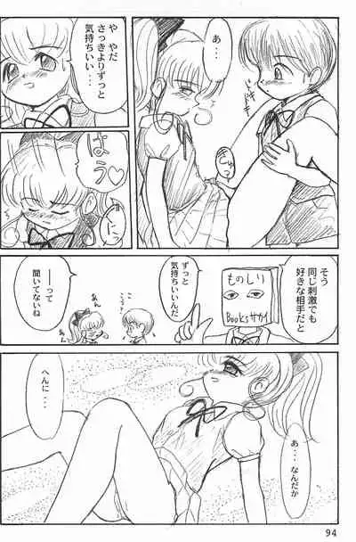(C53) [Mutekei FIre (Yuuichi)] ND-special Volume 1 (Various)