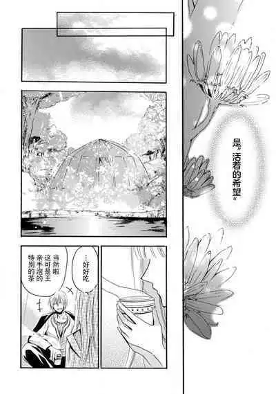 shishiō wa ubuna ko usagi o midara ni mederu | 狮子王淫荡地爱着纯真的小兔子