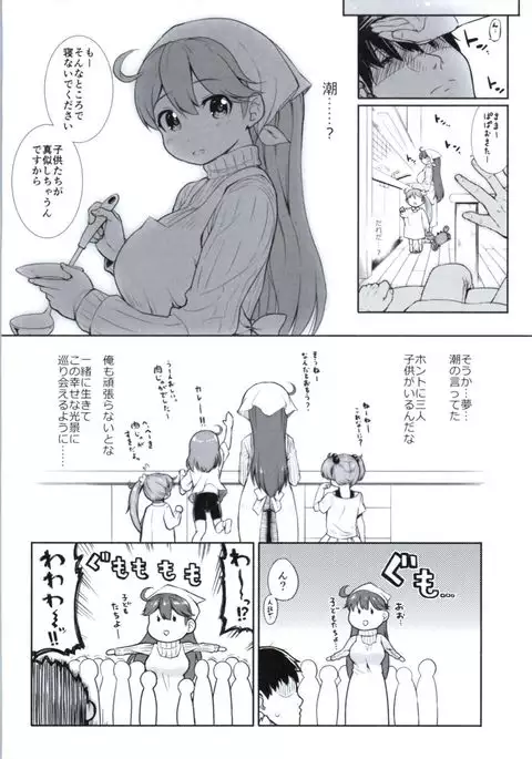 Ushio no Yume to T-ke no Kyuudan