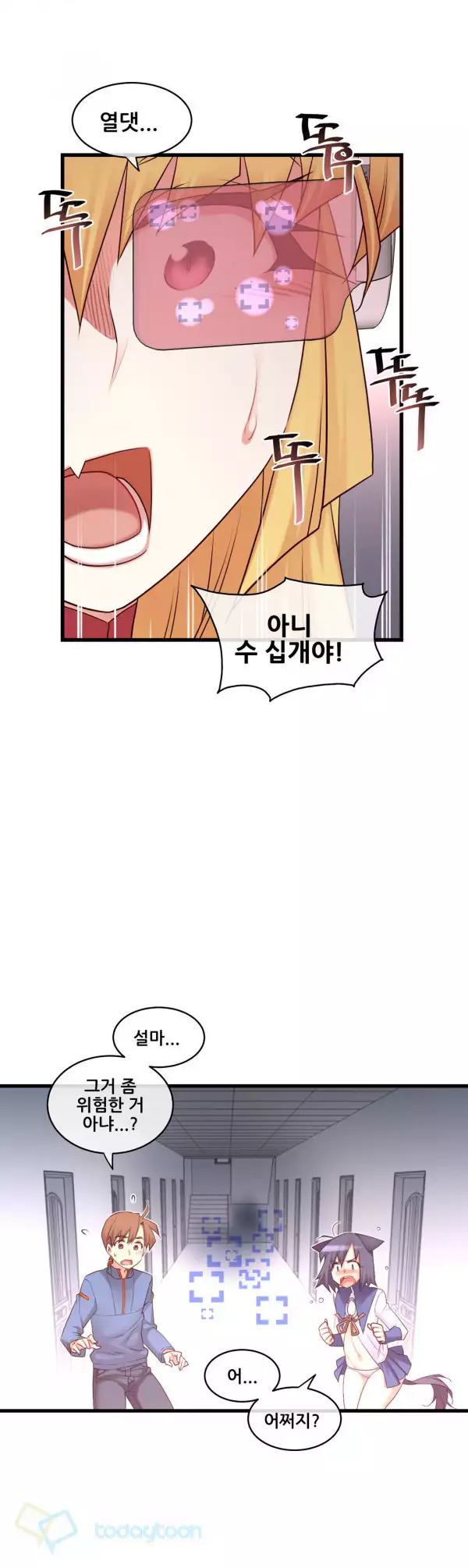 Master in My Dreams Ch.90-130