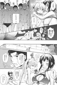 [Mutsutake] Soto no Kuni no Yome