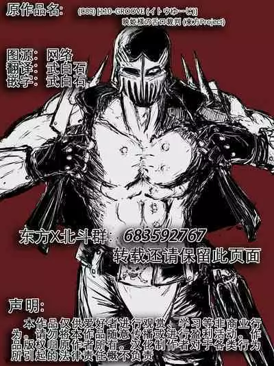 四季大人的舌口裁判【守矢十字陵汉化】