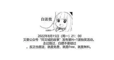 Muchimuchi no Ki | 好大一棵樹