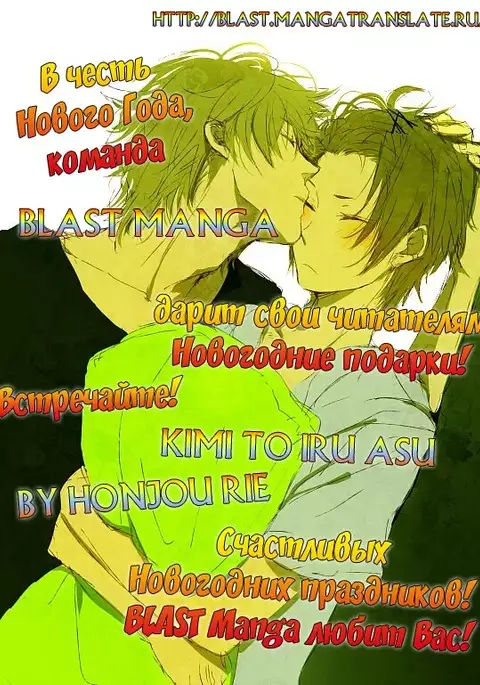 I'll Be With You Tomorrow