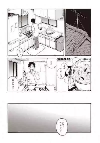 Hatomugi Batake de Tsukamaete - The Catcher in the Hato