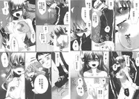 [Mameko] Omae no Hannou ga Ichiichi Kawaii | 你的每個反應都好可愛 [Chinese]