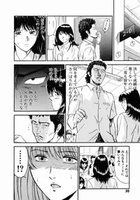 [Hiraoka Ryuichi] Onna Kyoushi Rieka