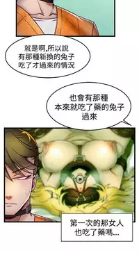 啪啪啪调教所第1季 [中国翻訳]