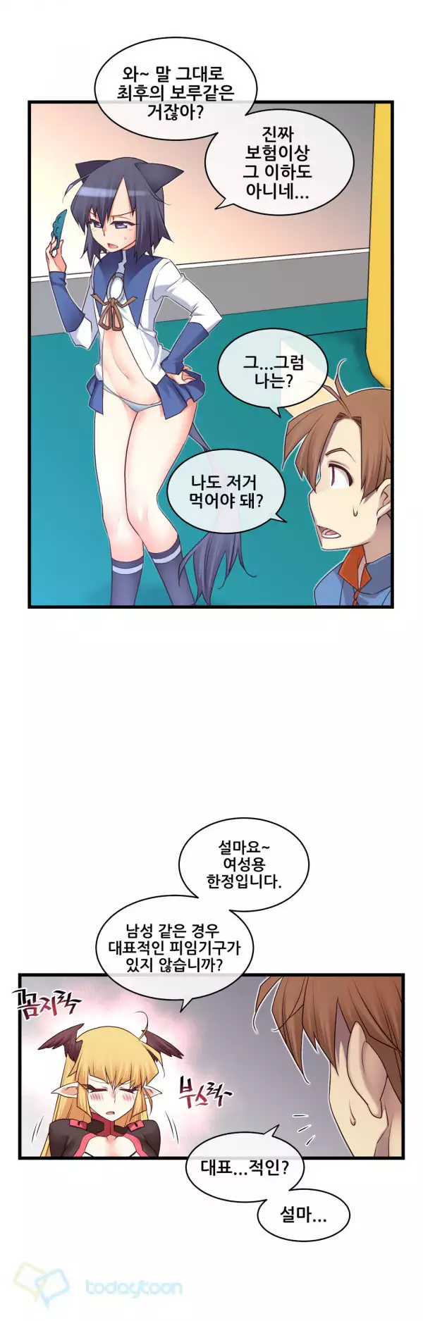 Master in My Dreams Ch.90-129