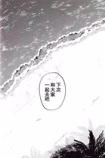 (24th ROOT 4 to 5) [Chibau (Maripaka)] WARP|乖戾 (Fate/Grand Order) [更新新篇章][Chineses][男男搭配干♂活不累三人汉化]