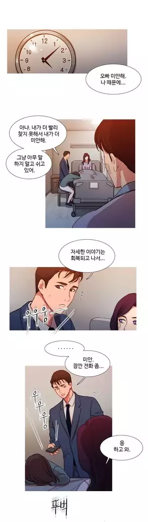 Scandal of the Witch Ch.0-29