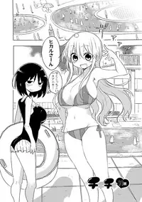 [Cool Kyou Shinja] Chichichichi 1