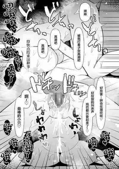 中年を舐めてた女、堕ちる。