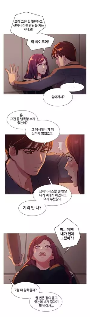 Scandal of the Witch Ch.0-32