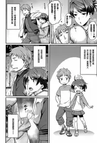 [212] Aimitsu Carameliser [Chinese] [篆儀通文書坊漢化]