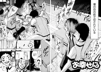 [Takenoko Seijin] Shiawase Shoujo